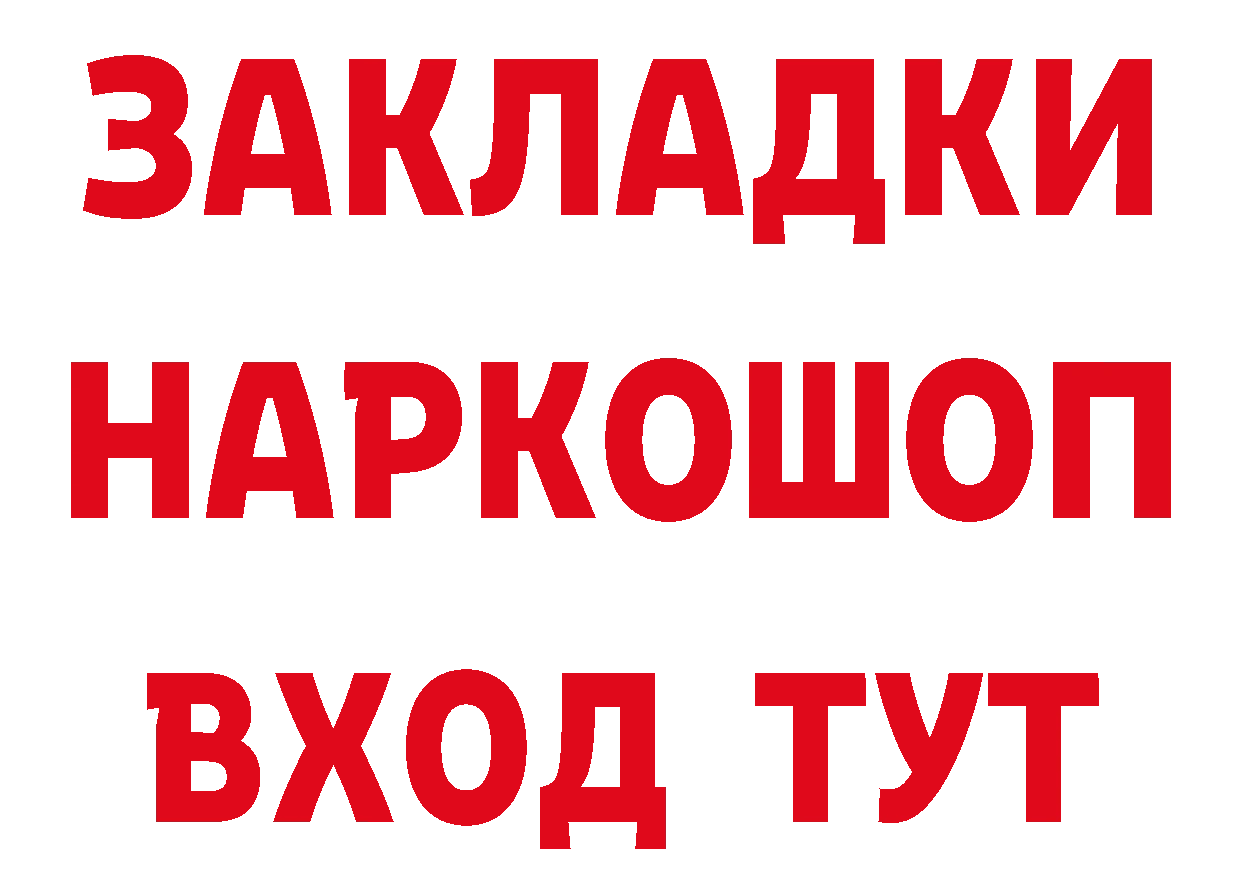 БУТИРАТ оксибутират маркетплейс мориарти мега Палласовка