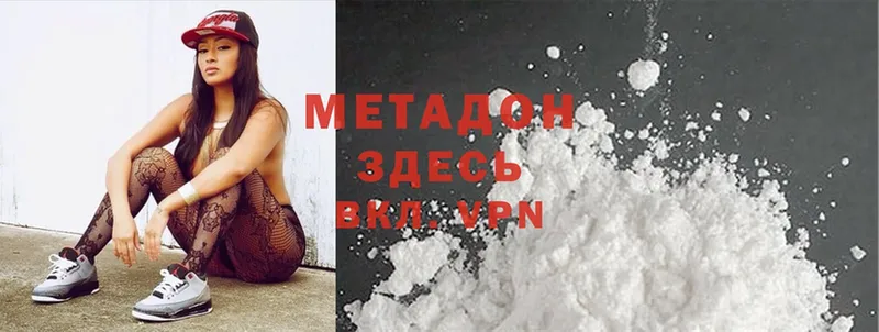 Метадон methadone  закладка  Палласовка 